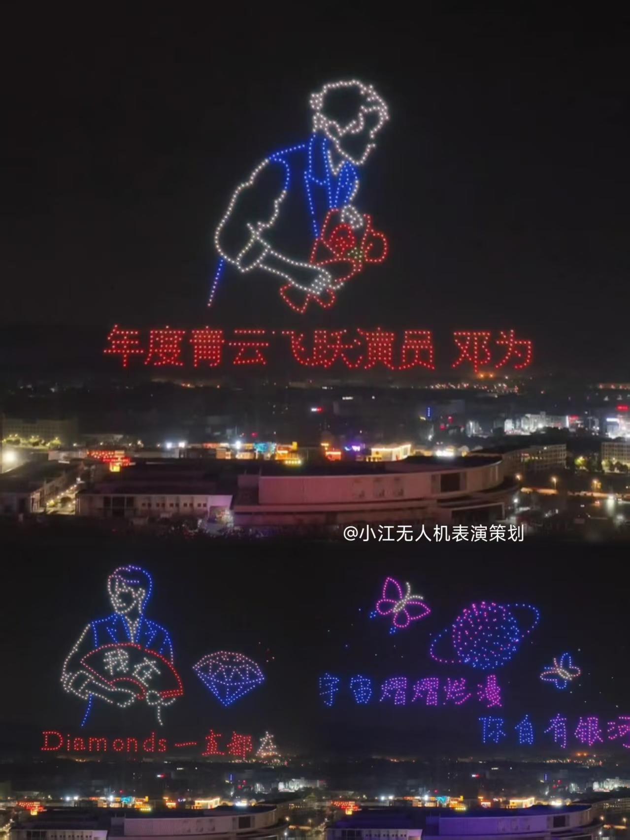 ✨七月十七 · 又见十七✨当夜幕漫过长沙的天际1717架无人机划破沉沉夜色以漫天