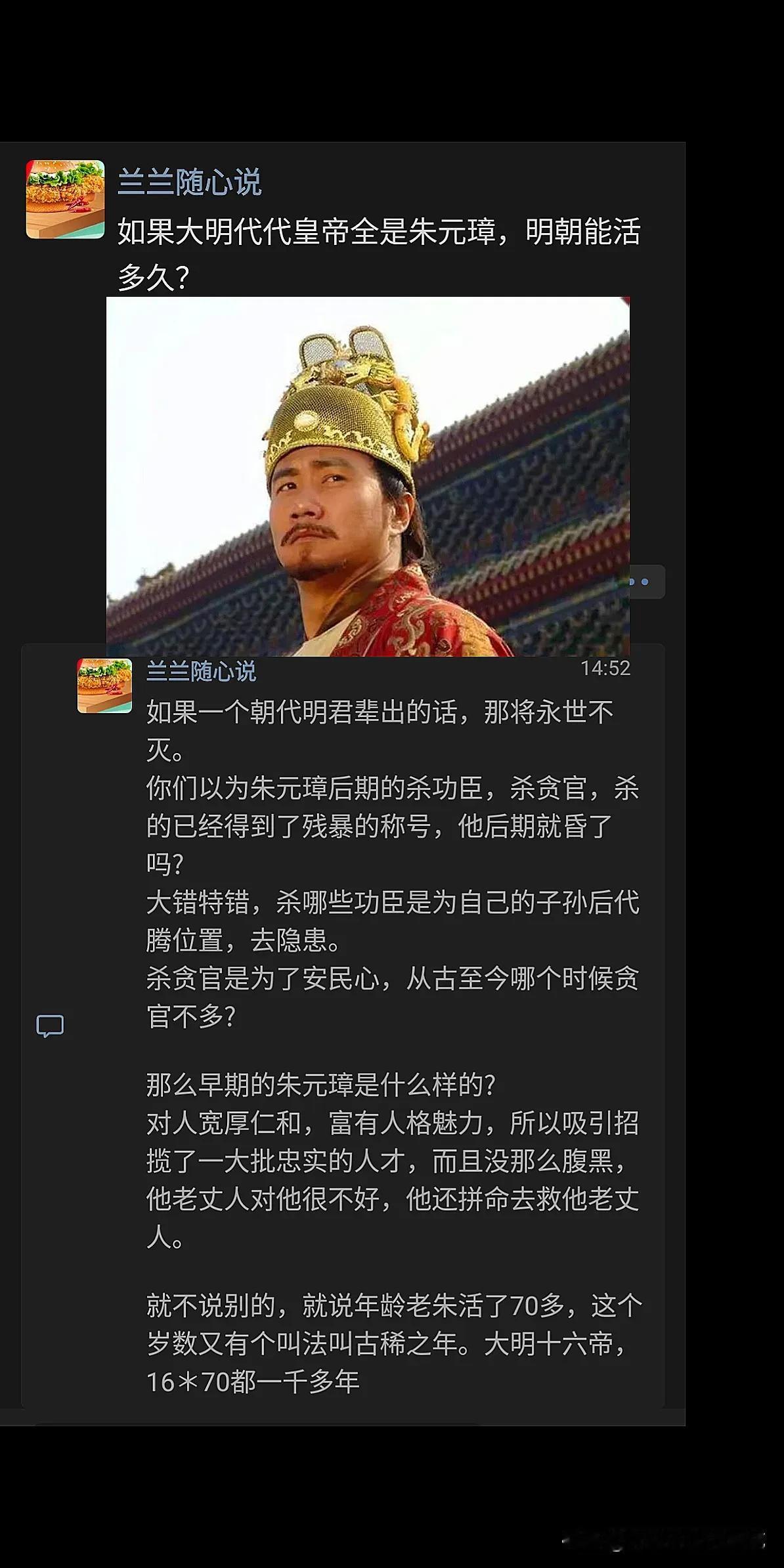 如果大明代代皇帝全是朱元璋，明朝能活多久？

@高冷高山dE: 内府是有产业的，