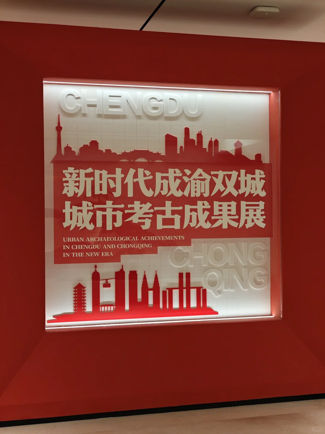 成都考古中心上新啦！成渝双城展开幕