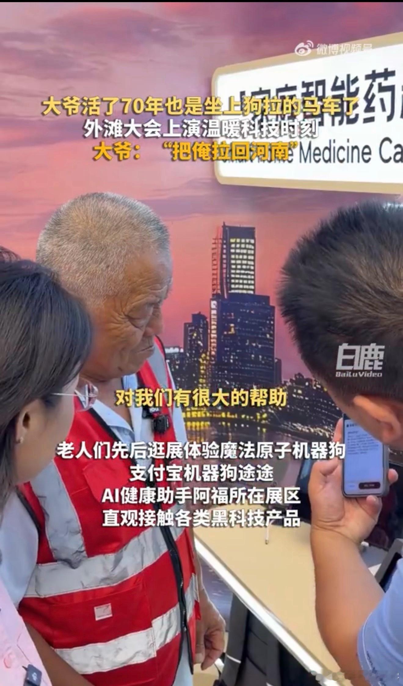 大爷活了70年也是坐上狗拉的马车了 大爷开头说这句“拉我回河南”，听着是玩笑，其