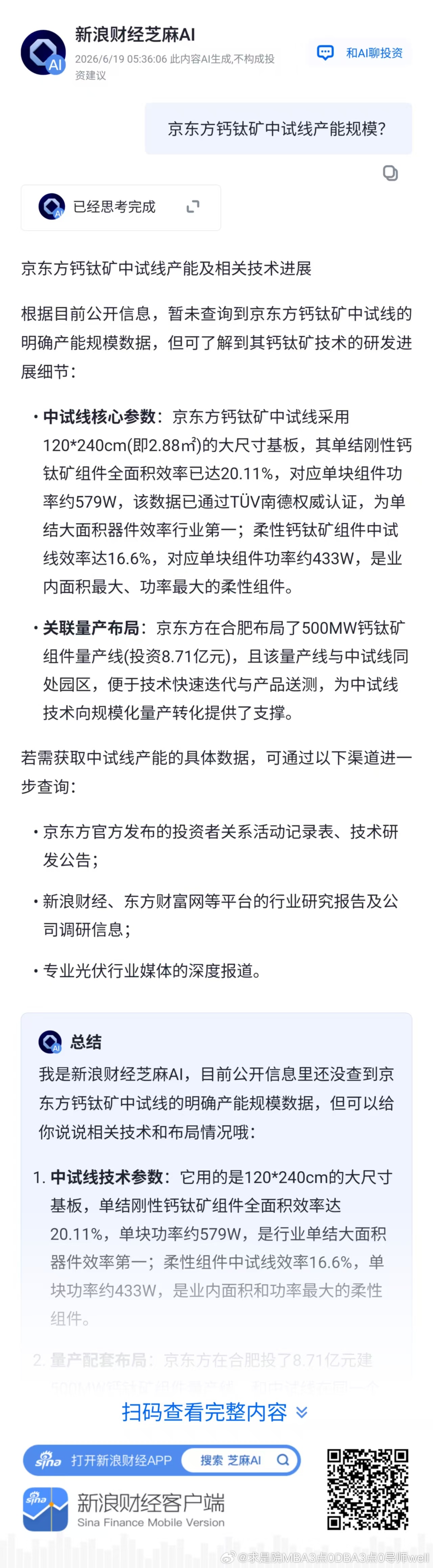 周末分享: 从2024年7月25日加拿大央行宣布第二次降息，我们从8月3日到9月