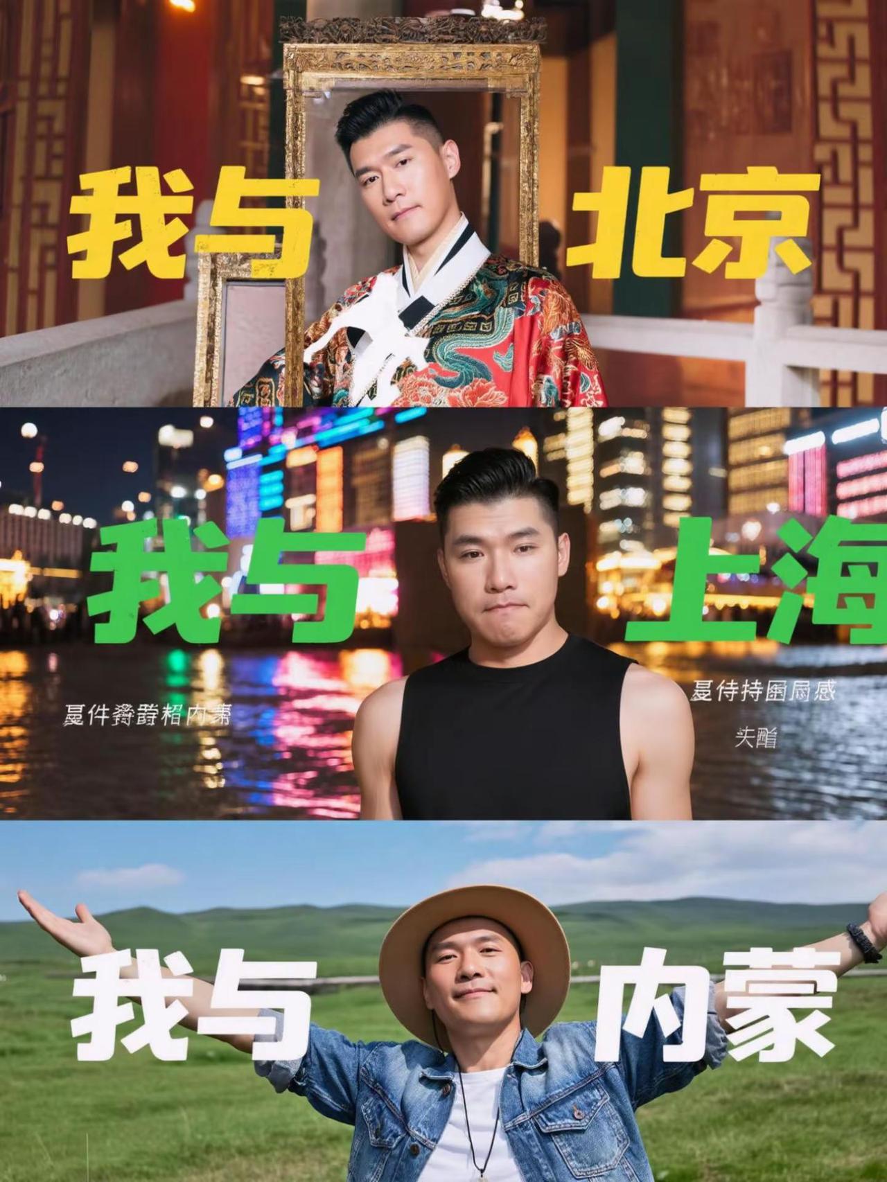 玩法合伙人计划AI城市风情写真 随变ai随便玩