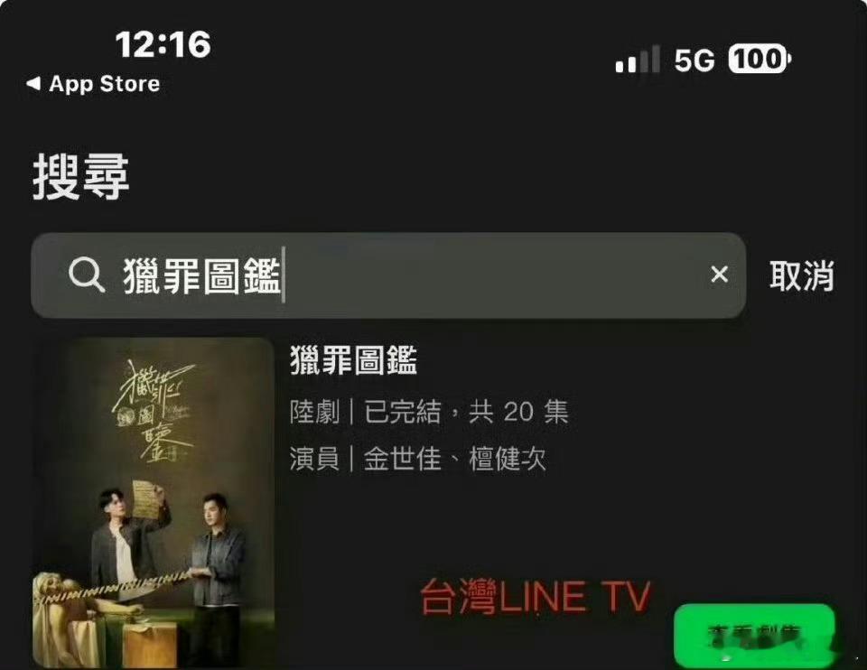 檀健次 番位  猎罪图鉴是双男主角剧，内娱官宣檀健次是一番、金世佳是特别出演。但