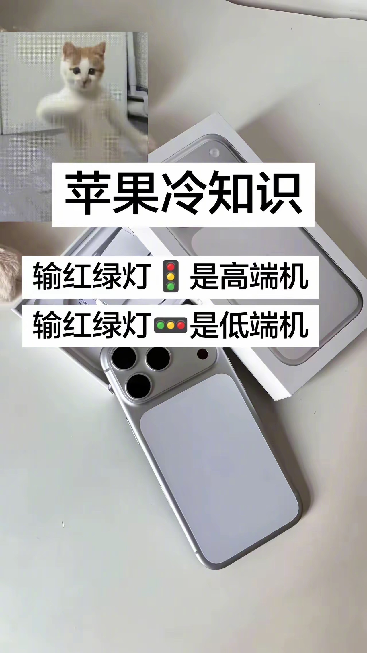 快来看看你的苹果是高端还是低端机？ 