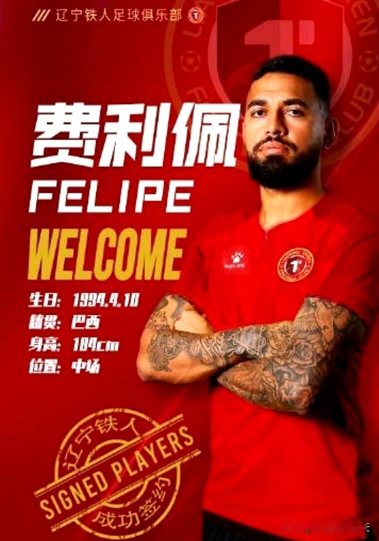 第11分钟，人倒地时耳机安静，王迪就在旁边，王秋明踩在费利佩脚踝，队医一路小跑进