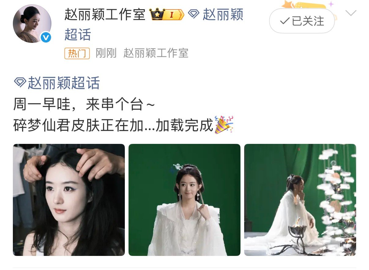 赵丽颖碎梦仙君皮肤赵丽颖碎梦仙君皮肤 