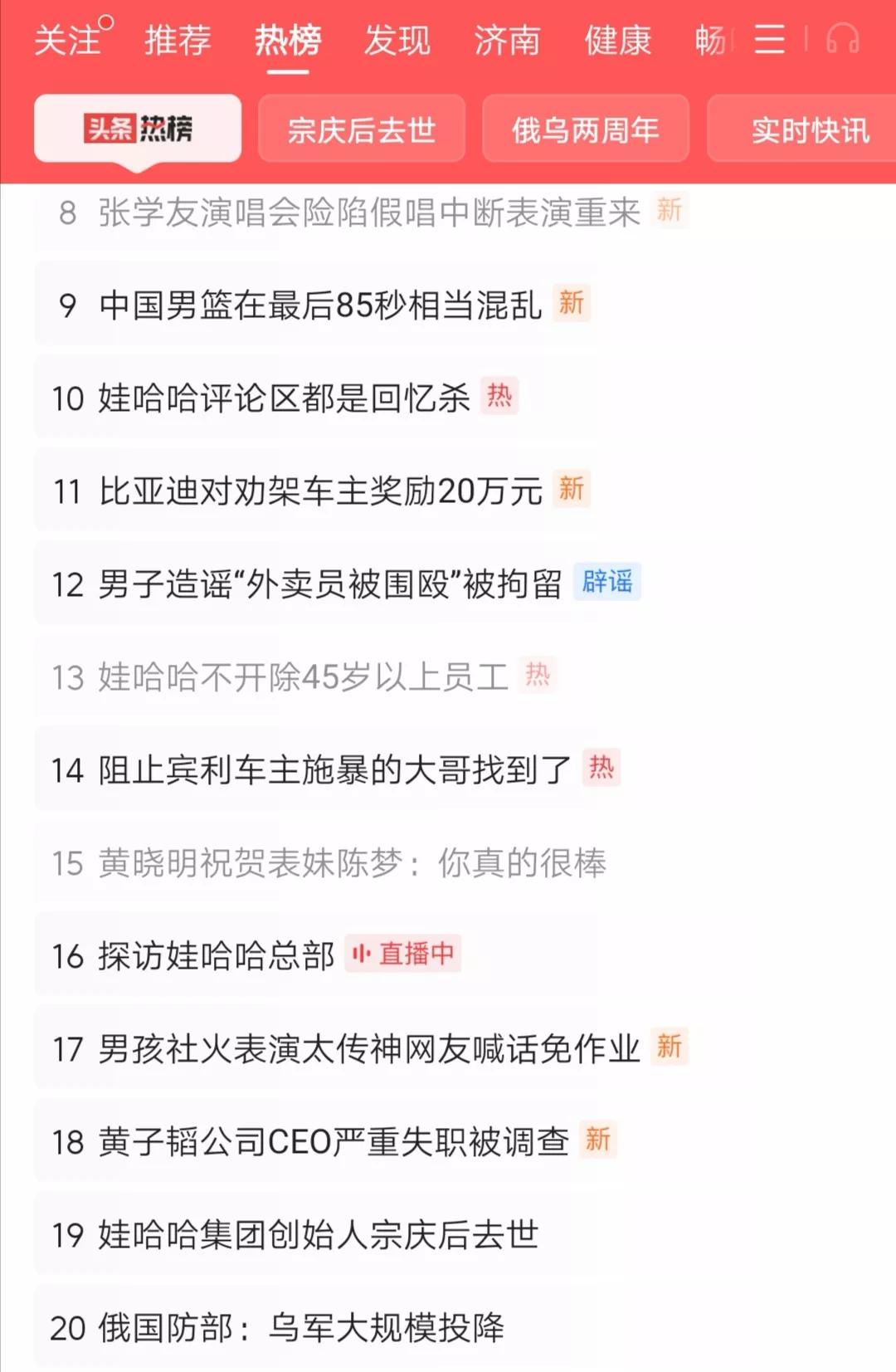 “不开除45岁以上的员工”几乎是娃哈哈不成文的规定。这体现是人性化管理。有人会认