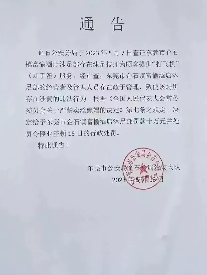 “打飞机”出自于官方文件非常罕见。请万能的网友们解释一下？让网友们长点知识，玩了