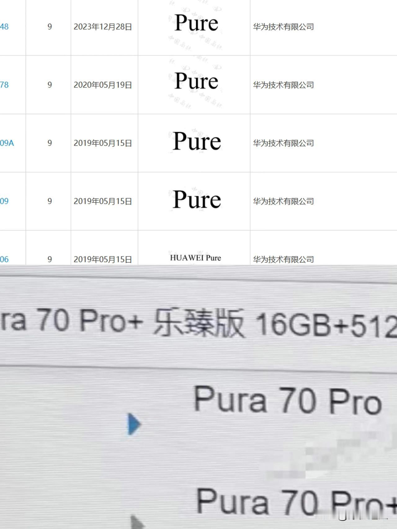 Pura和Mate，华为从命名上正式进入双旗舰时代。Pura这名字挺好的，就是纯