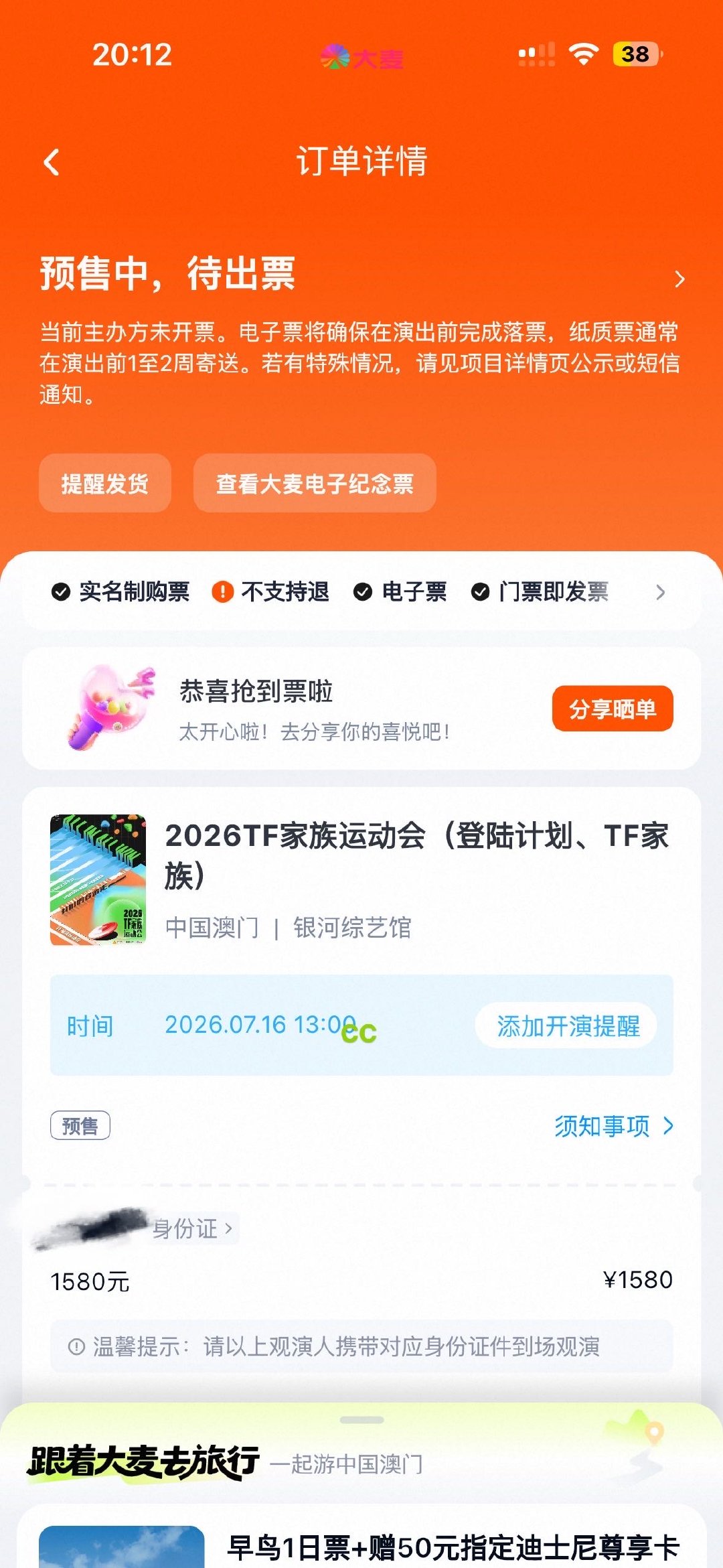 对不起 总离你那么远 下周见吧包包二开再努力努力 