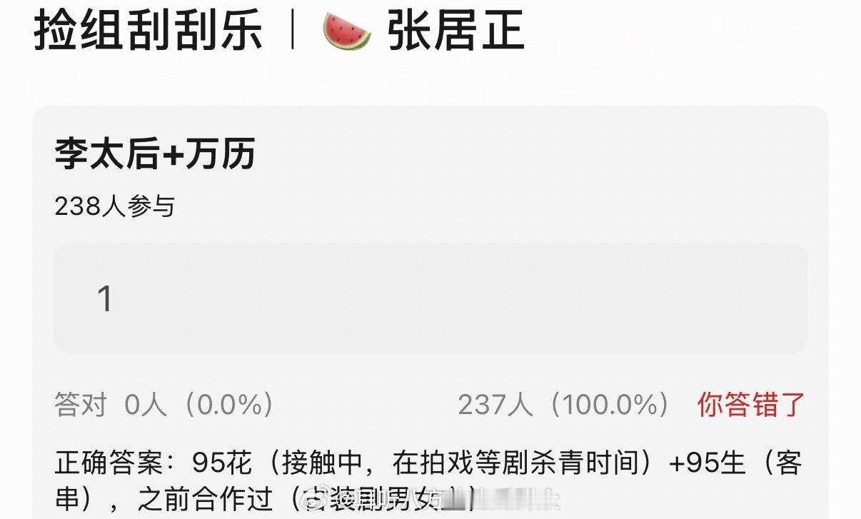 🍉《张居正》李太后+万历：95花（接触中，在拍戏等剧杀青时间）+95生（客串）