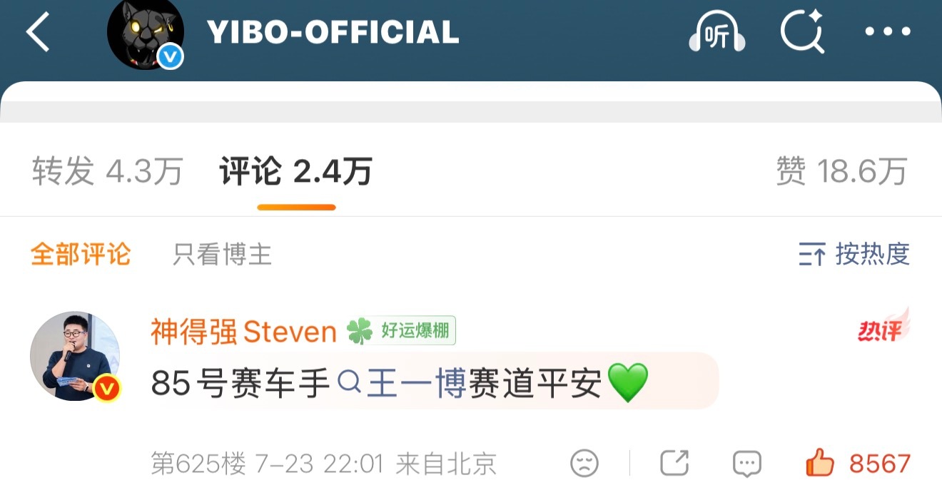 王一博  神总这次珠海站又来给王一博打call了！ 之前上海站cgt还去了现场直