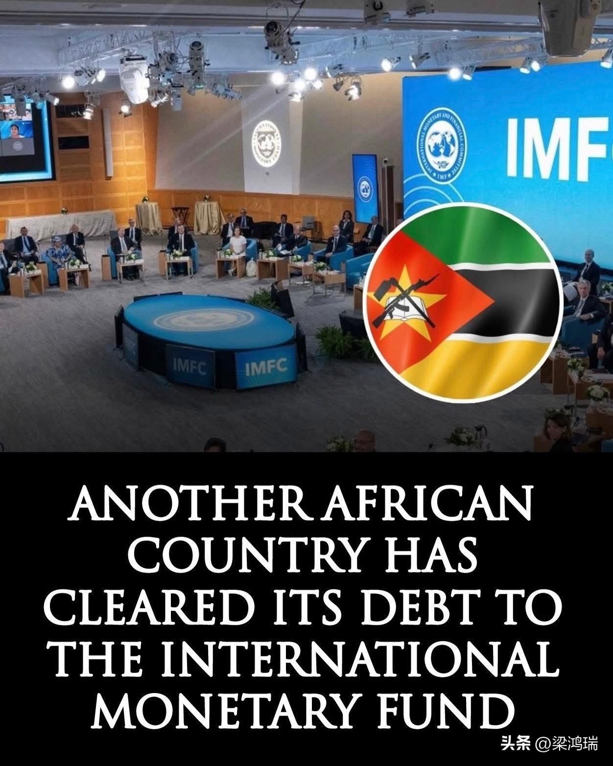 根据莫桑比克央行的最新消息，莫桑比克已提前全额偿还了欠 国际货币基金组织 (IM