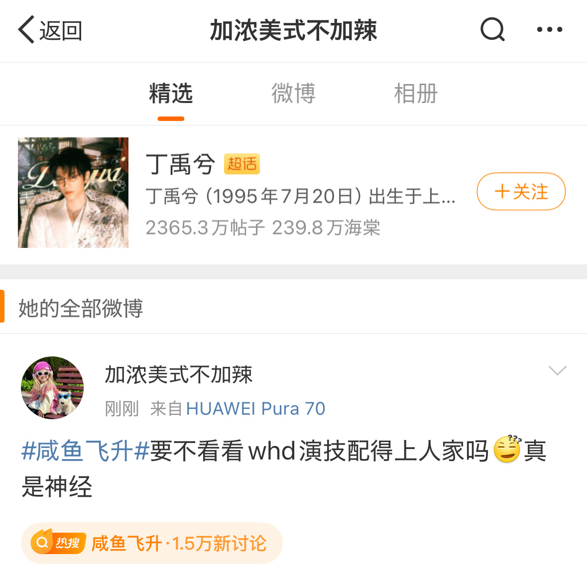 小海盗说王鹤棣演技配不上葫芦娃 给我整笑了我支持丁丁和葫芦娃合作[拳头]给丁丁接