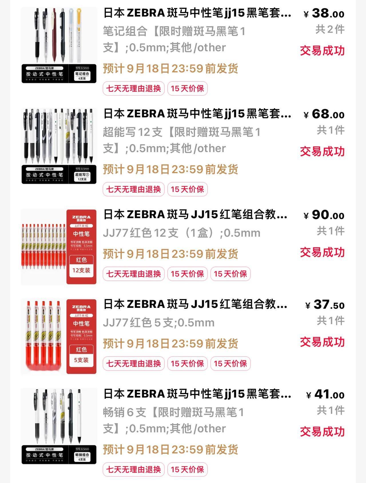 我还在上学的时候，就对校门口文具店里各种各样的笔很感兴趣，经常都留在那里爱不释手