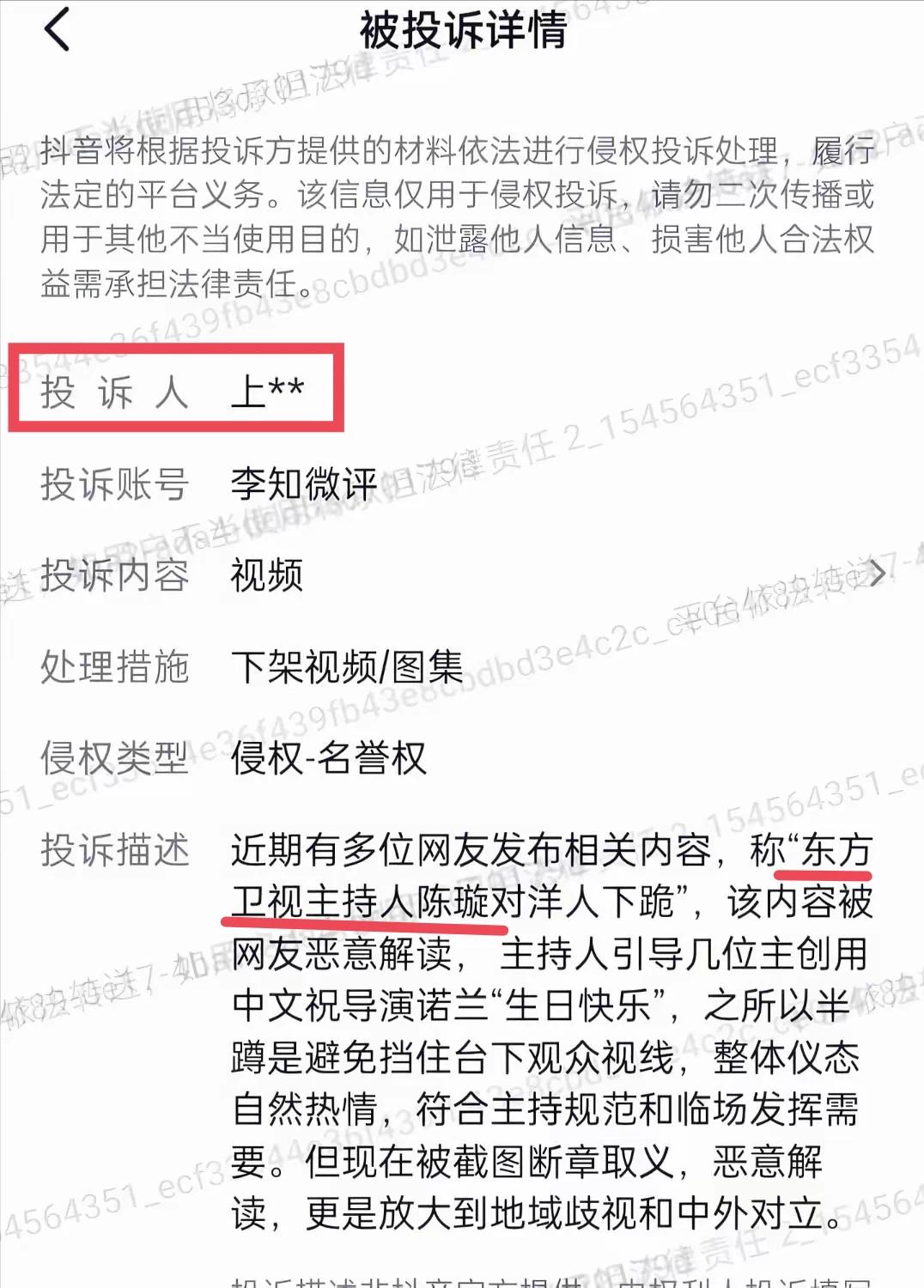 上海台在护短！//@一直有希望:上海电视台至今不表态，对舆情非常漠视。