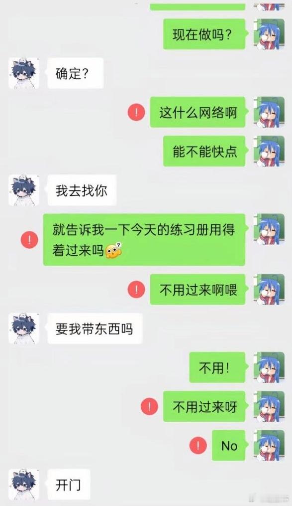 开门迷惑图