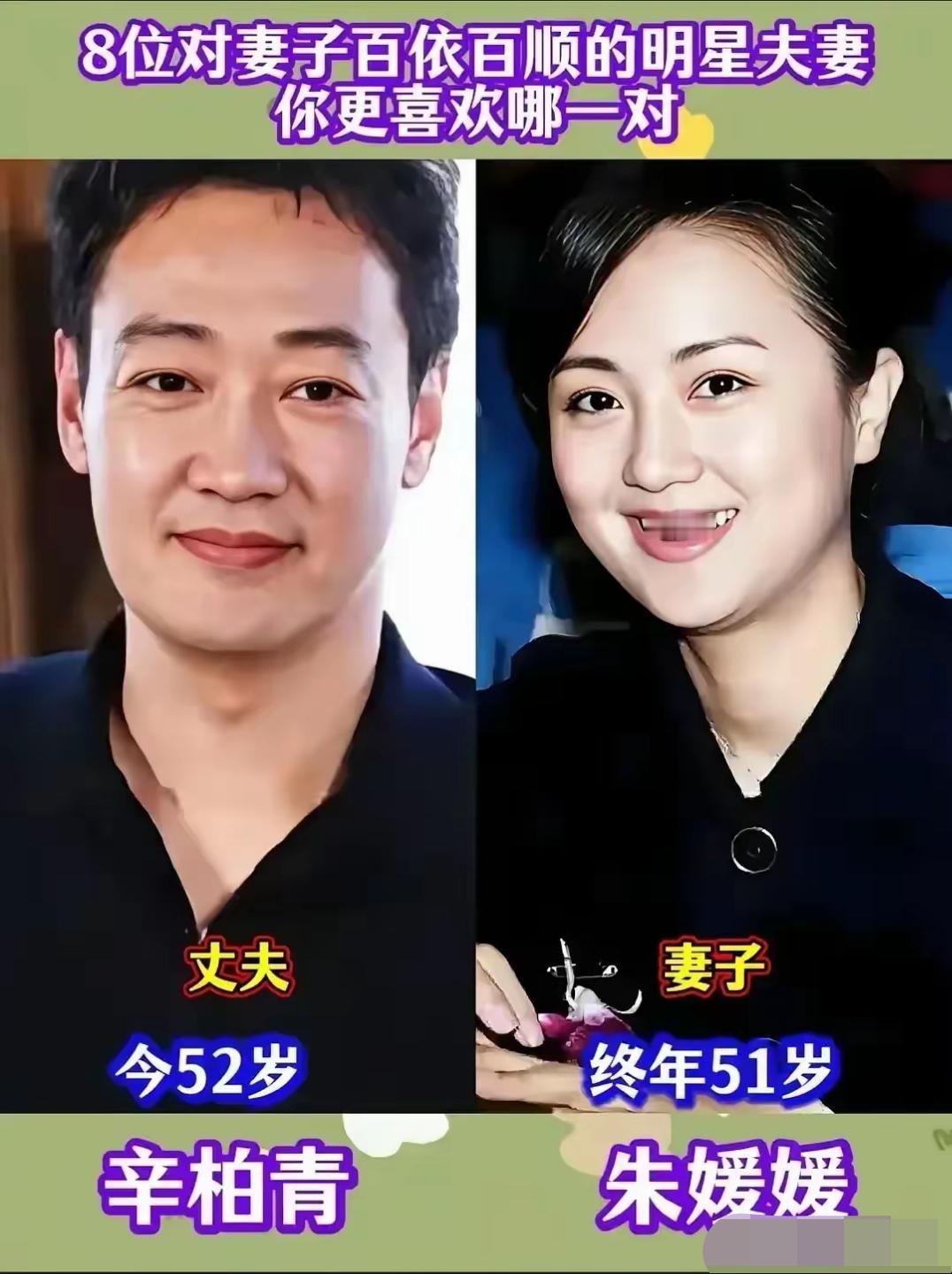 浮华喧嚣的演艺圈里，藏着几对低调暖心的模范夫妻。黄渤的妻子小欧从不追逐镜头，默默