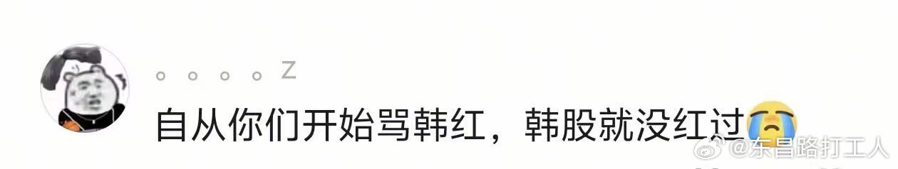 还真是 