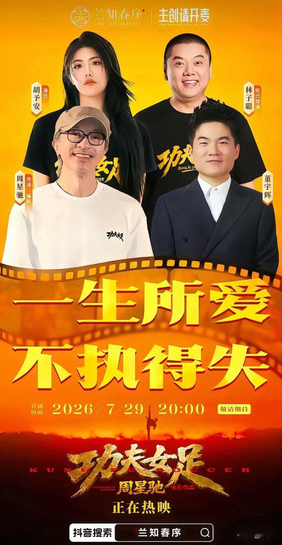 《功夫女足》上映第18天，又有两个好消息传来，第一，总票房终于突破20亿了，已经