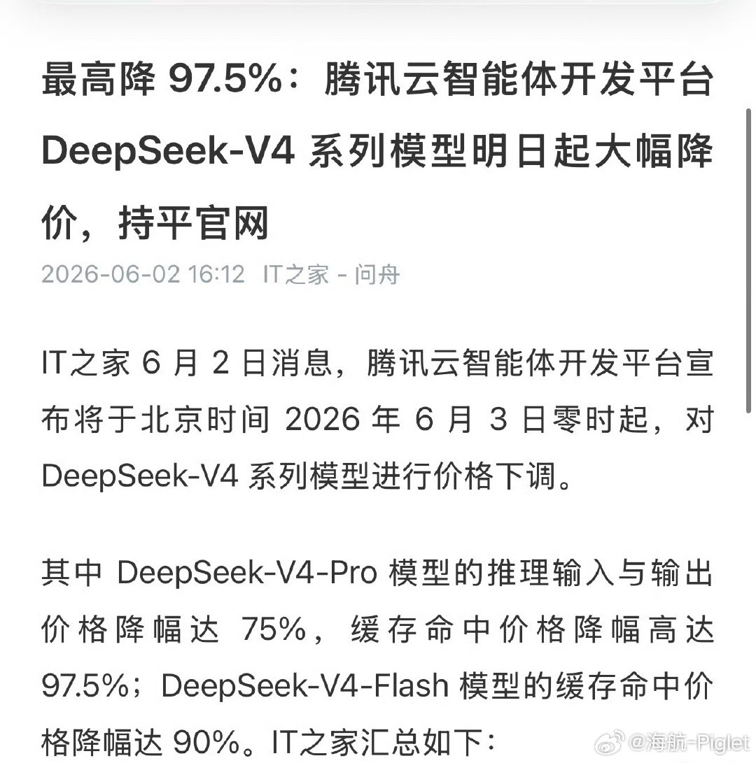 DeepSeek光速巨幅降价，豆包你怎么看DeepSeek降价