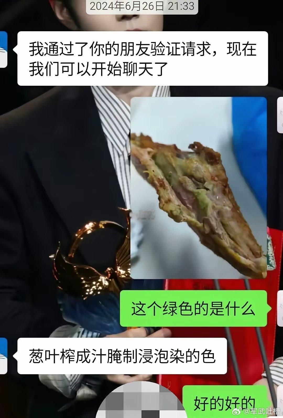 事实证明，反诈能力和学历水平并不成正比鹅腿阿姨卖的是鸭腿鹅腿阿姨微信被禁止转账