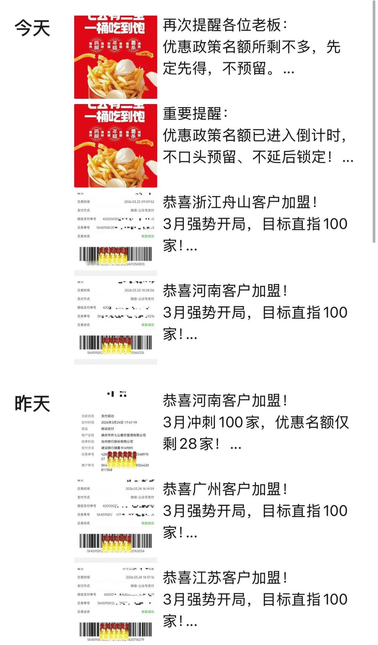 签约速度比卖集成灶都快[笑脸]创业 创业日记