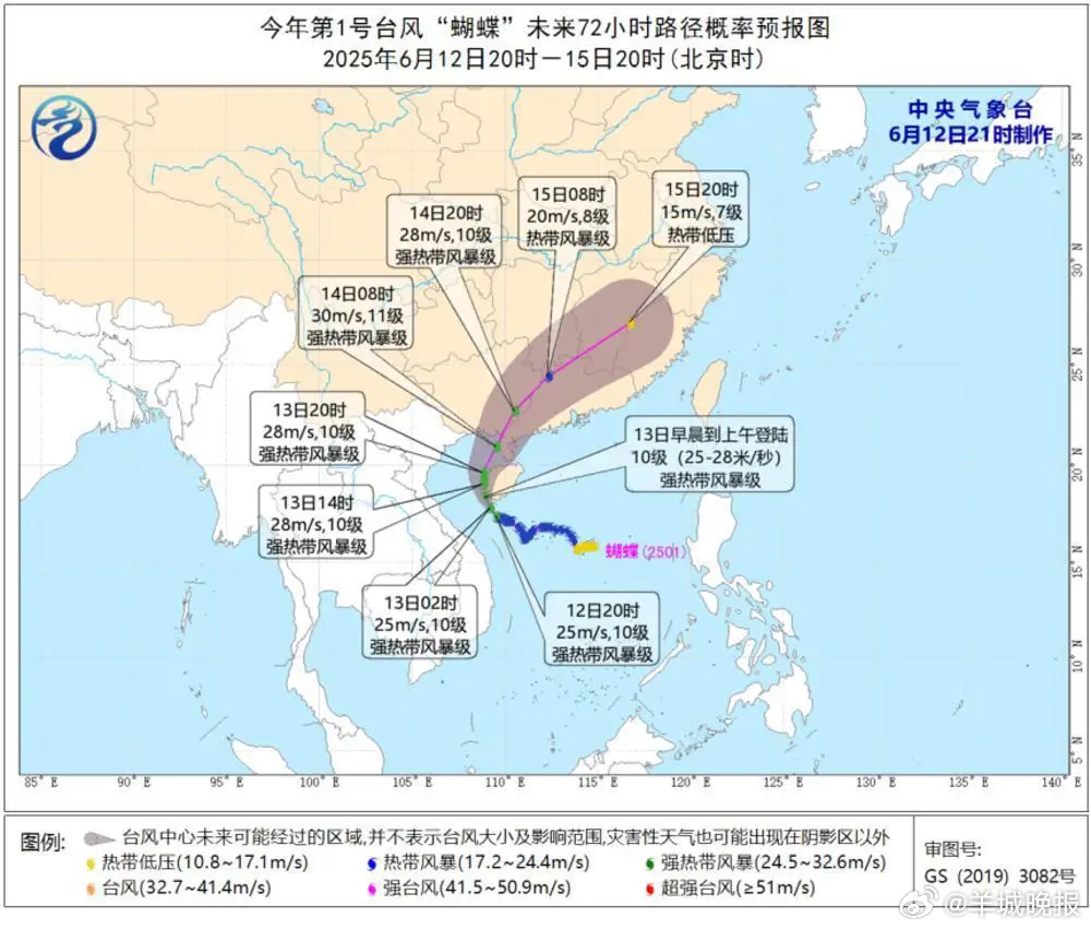 【#受台风蝴蝶影响广东多地停课#】根据中央气象台观测，今年第1号台风“蝴蝶”，已