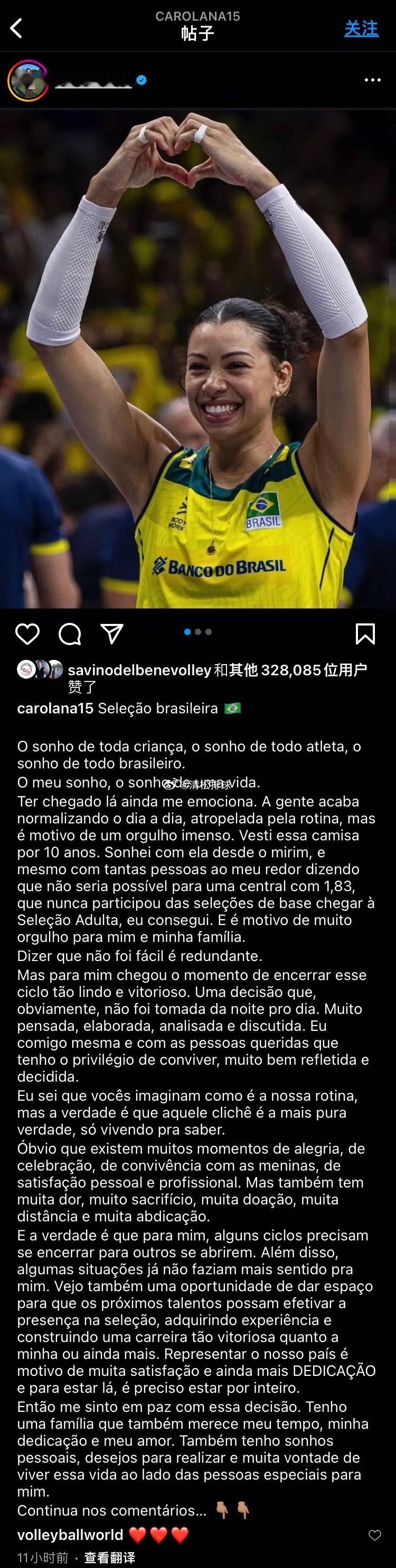 巴西女排“墙姐”卡罗尔宣布退出国家队。 ​​​