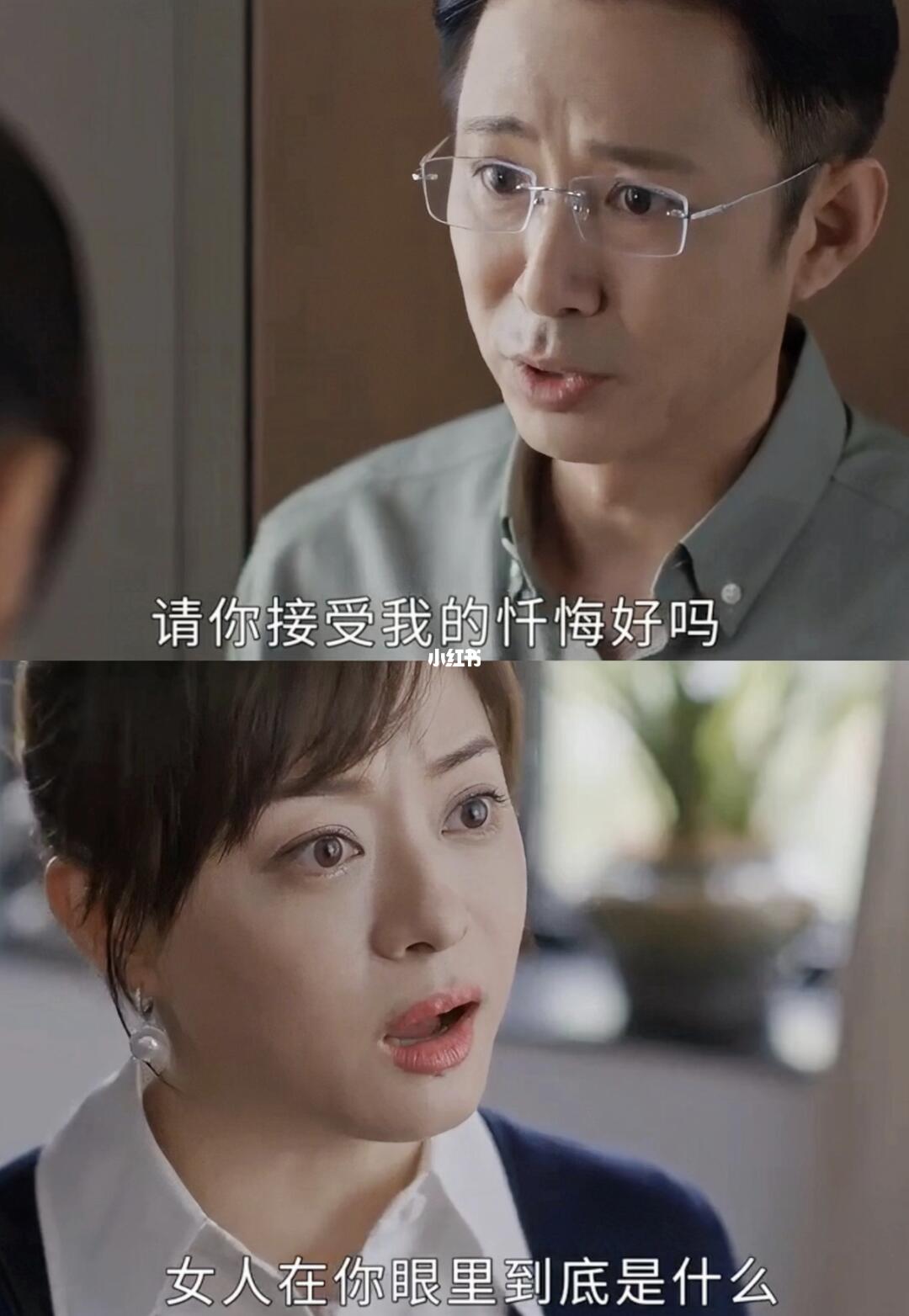 大结局完美隐身的男人，丁致远