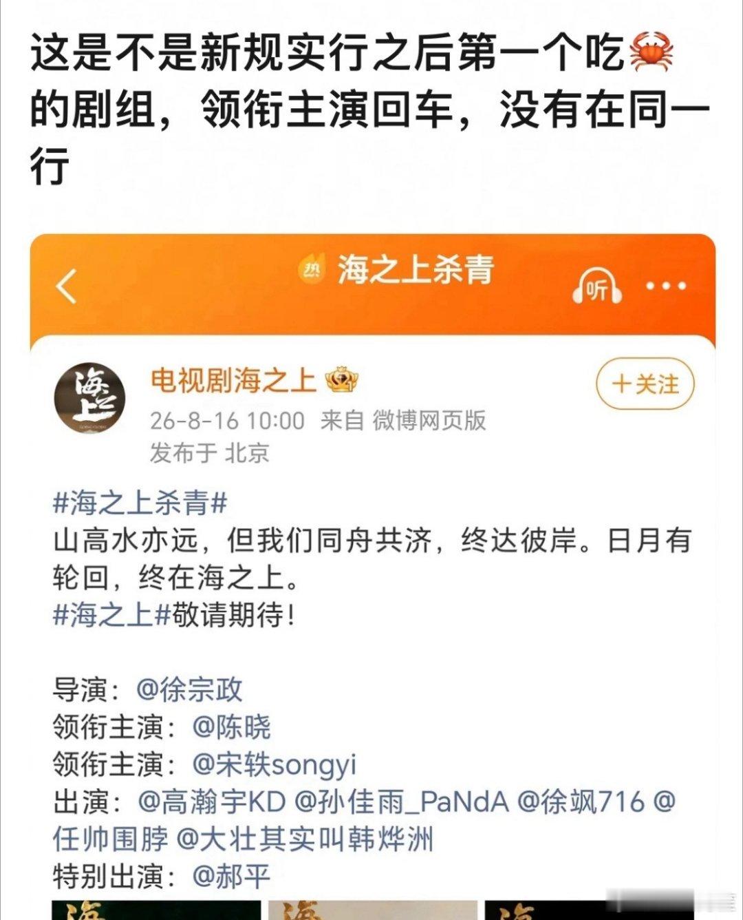 混乱的规则出来以后确实是需要一个官方认证的大剧出来拨乱反正给出明确信号。 