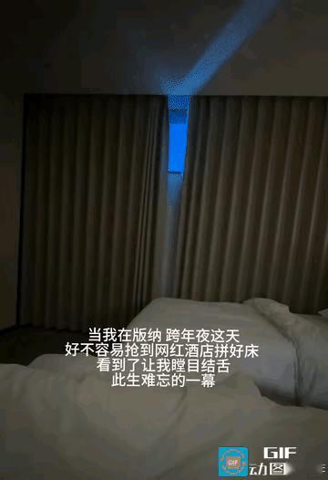 彻底解释不清了！
 
云南一女子独自住酒店，躺床上闷得慌，随手拉开窗帘，下一秒直