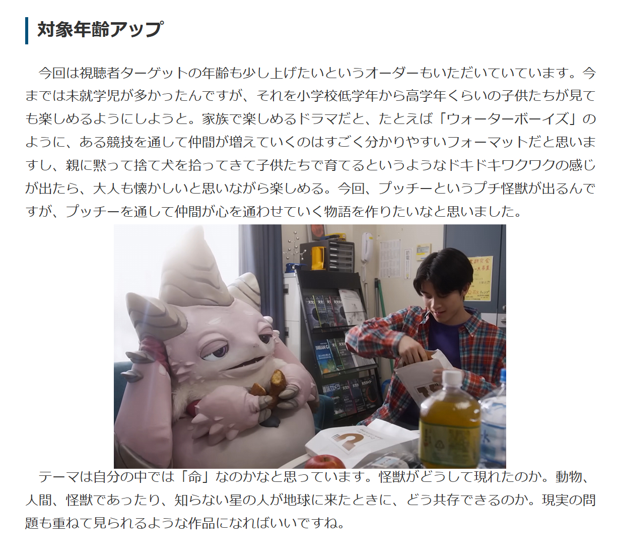 “提升对象年龄层”“群像剧”不要再给提欧加debuff了