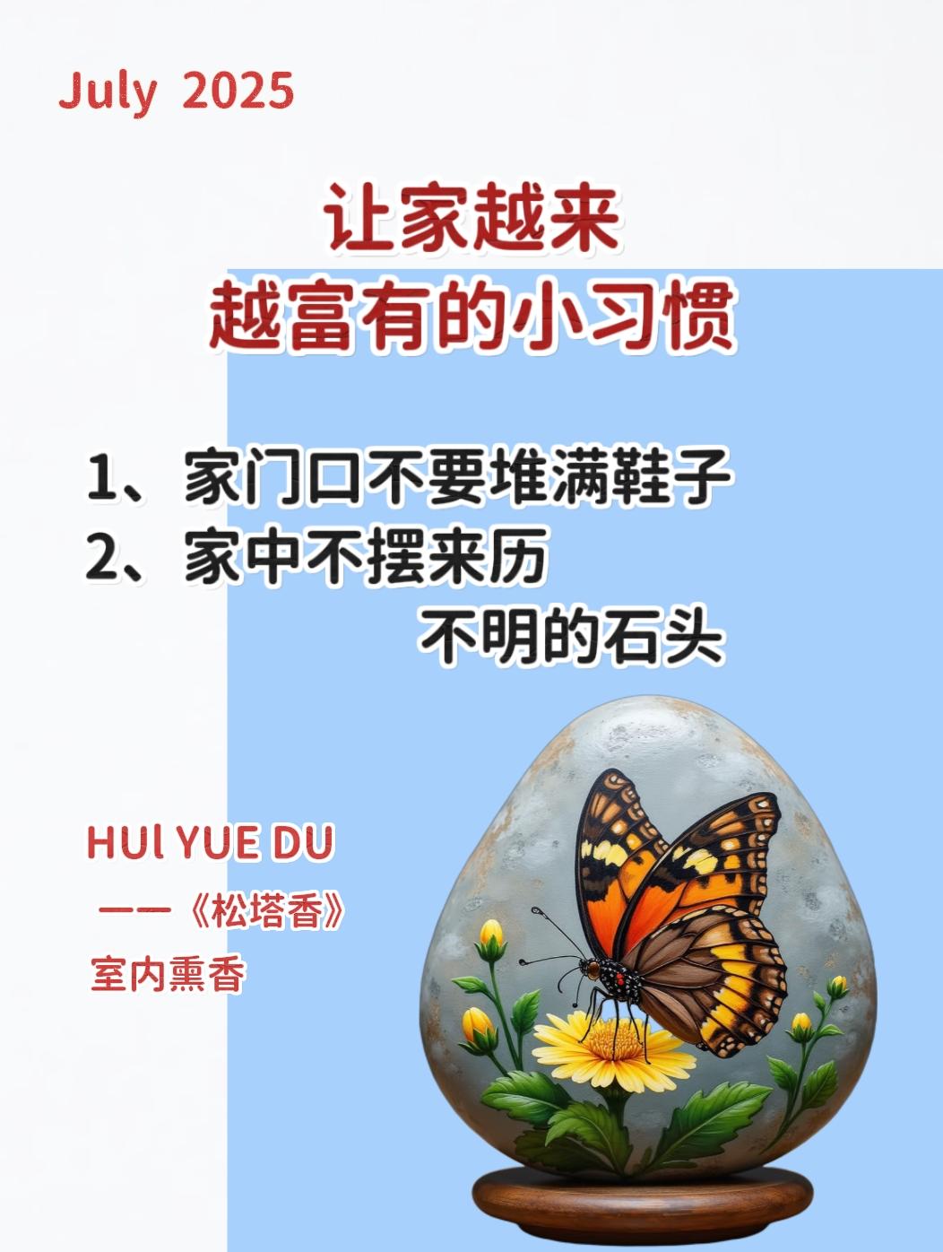 住宅有讲究