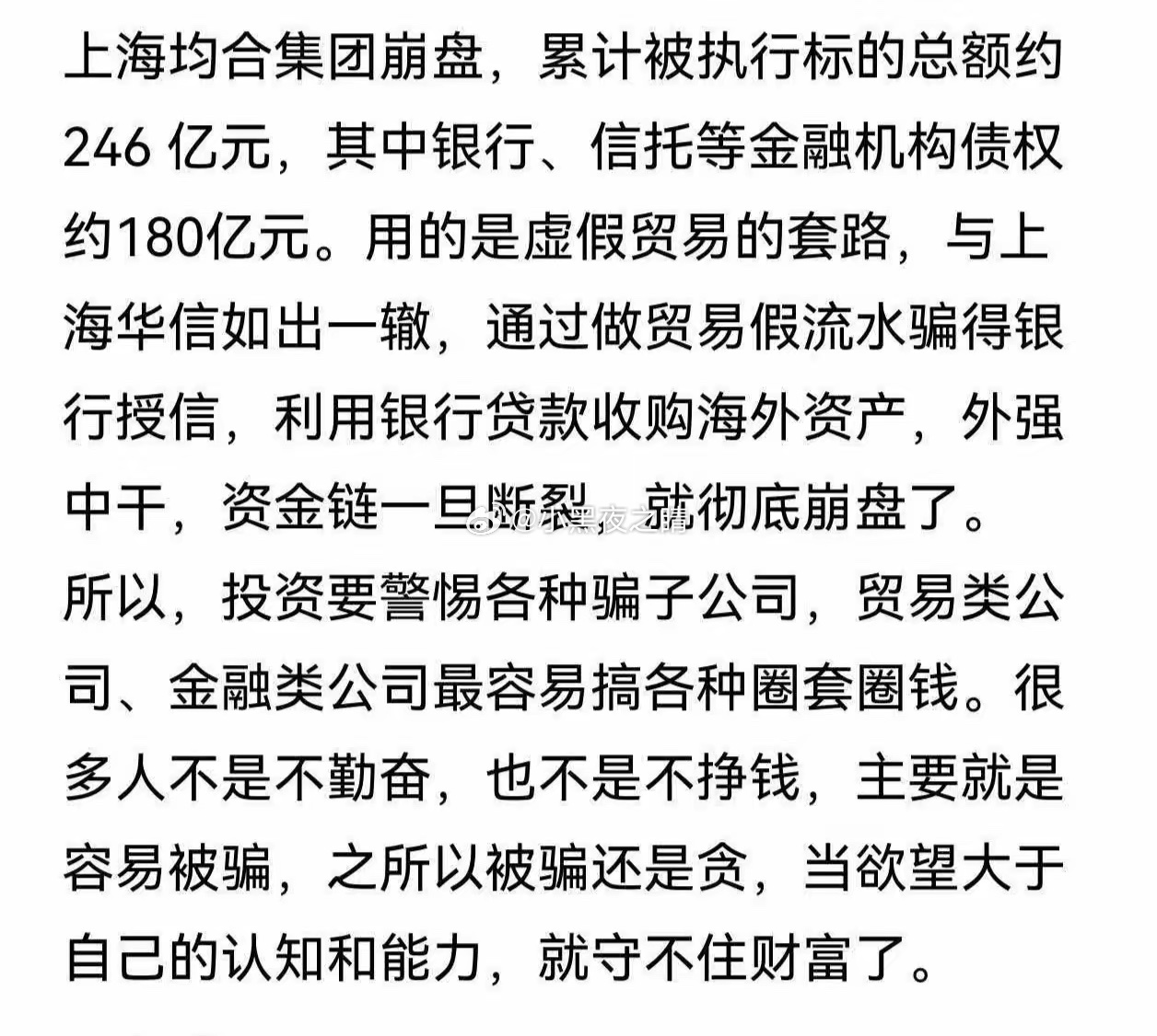 均和老板跑到了东京 ​​​