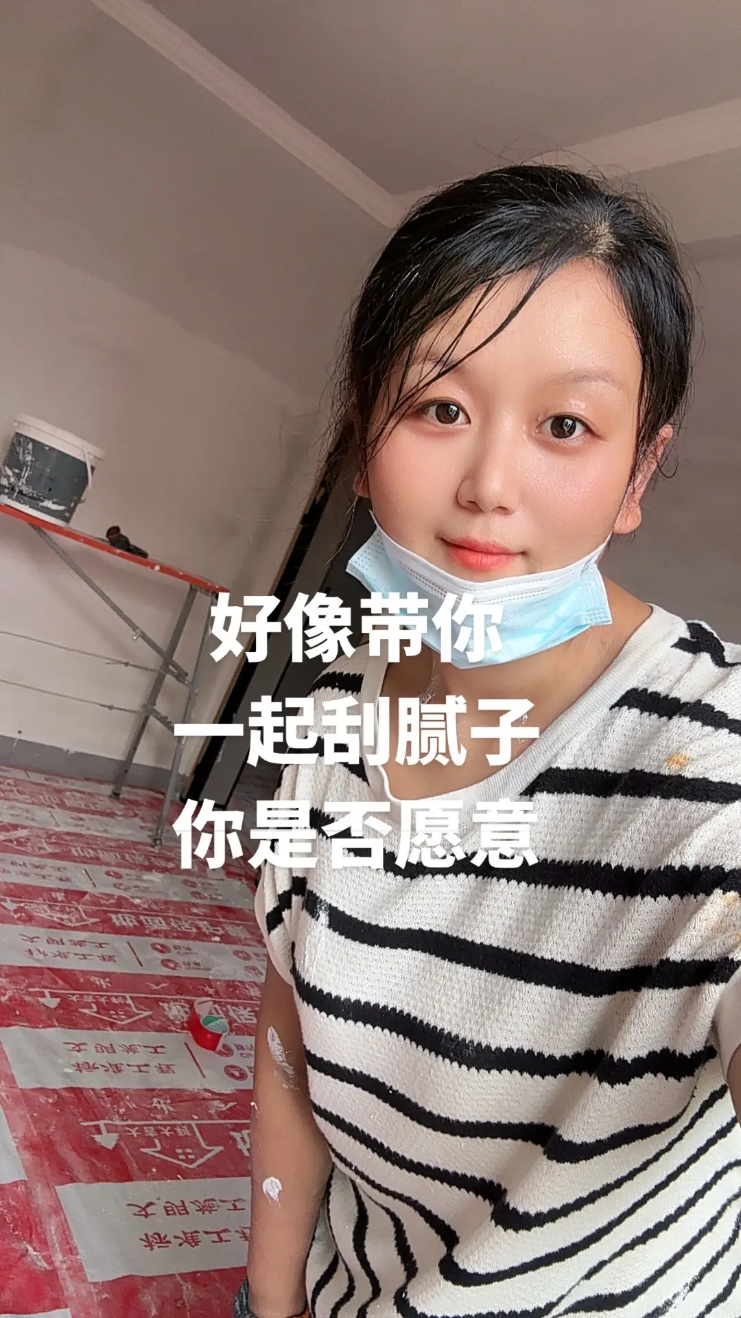 装修日常工地记录 干装修的女人