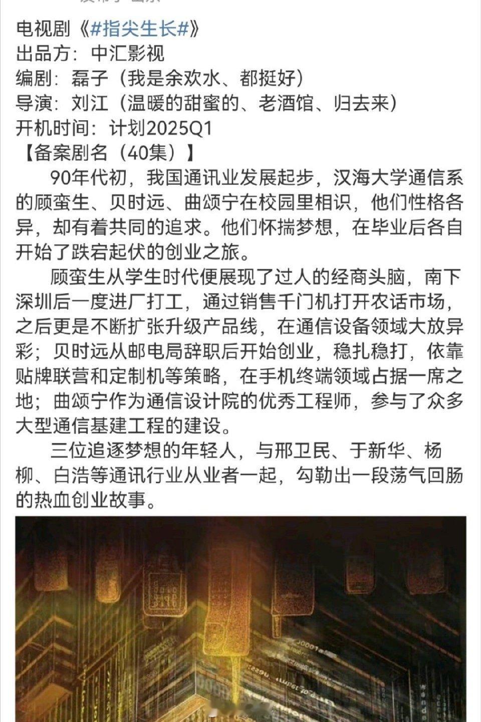 成毅指间生长四月底开机在电视剧《指间生长》官微关注成毅后，这部剧又有新消息了啊，