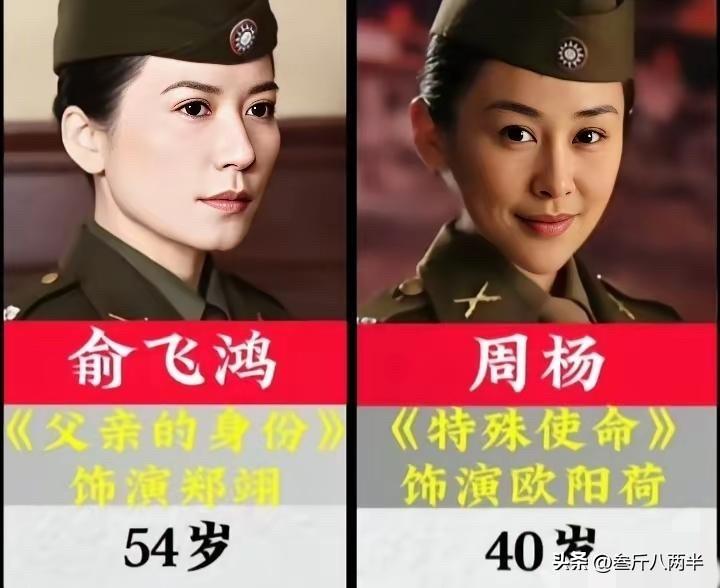 那些年把我们迷得神魂颠倒的女特务：又狠又辣，谁是你的意难平？

俞飞鸿，她在《父