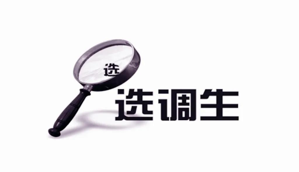 应届生不要只盯着自己所在省份的招考信息，别的省份要同时留意，不然真的太吃亏了。