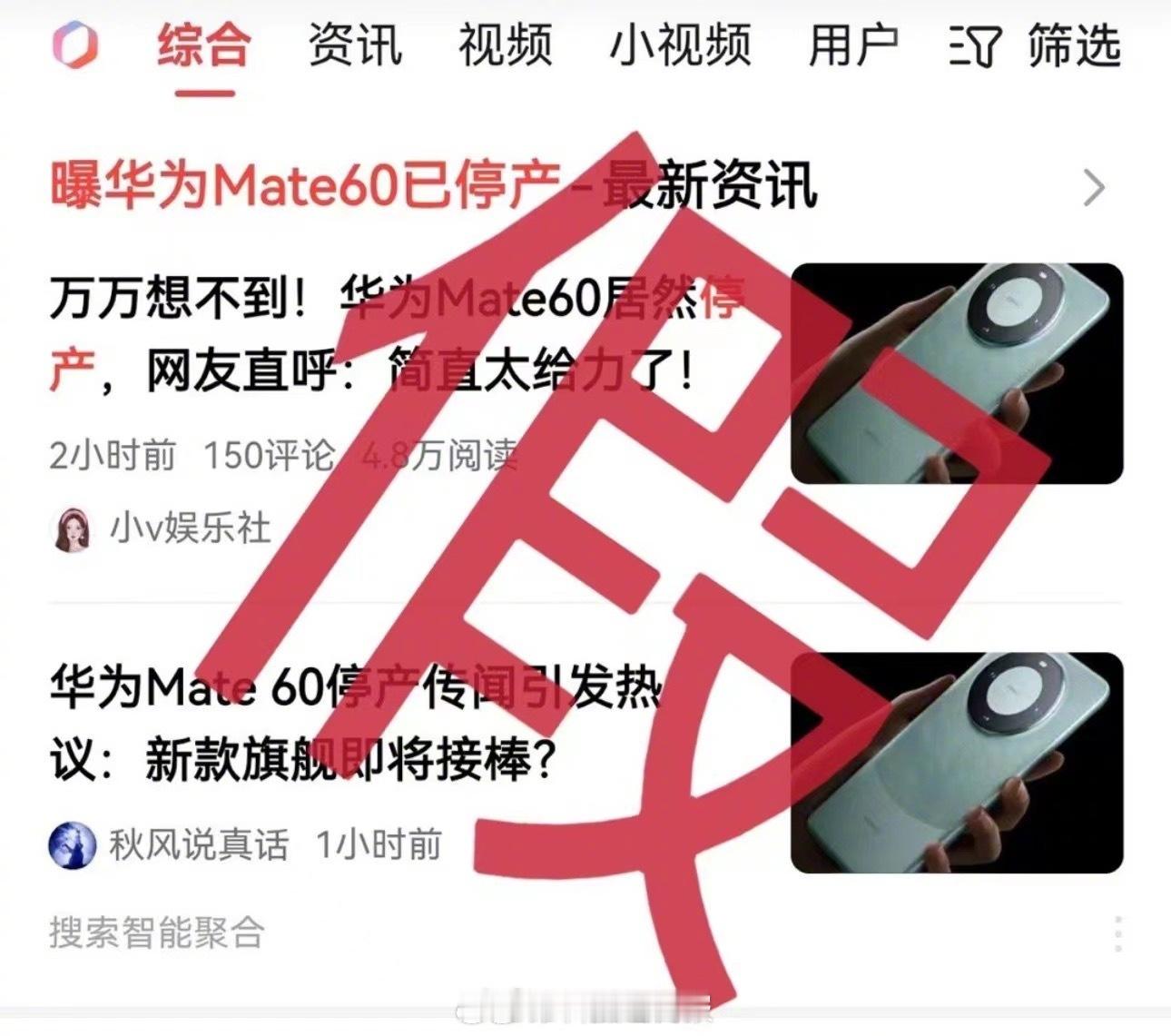 #华为知情人士辟谣Mate60系列已停产#销量那么好，不太可能停产啊…目前Pro