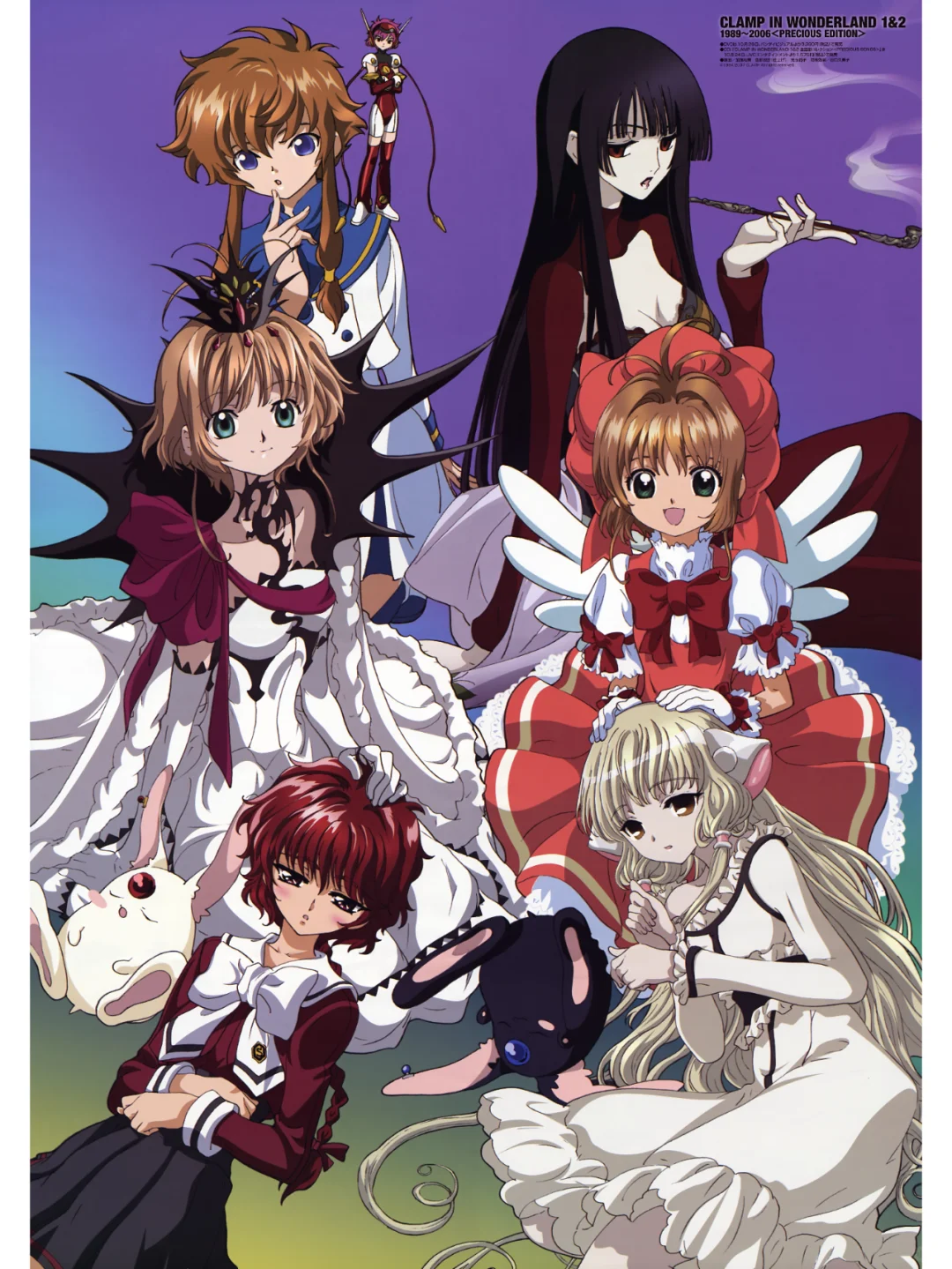 Clamp in Wonderland