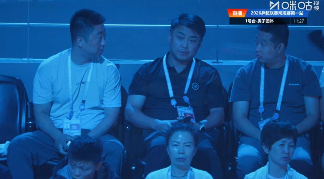 乒超联赛，梁靖崑/李和宸2-1输给陈垣宇/夏易正，大家注意到王皓的表情了吗

王
