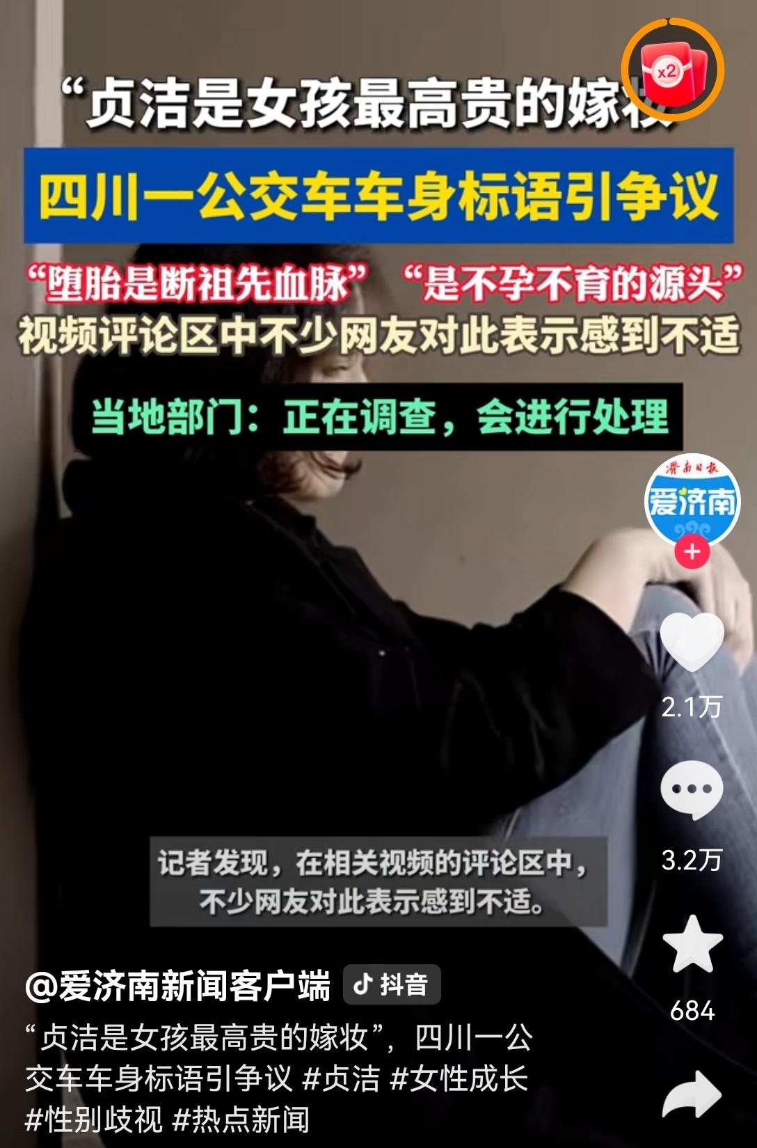 四川乐山公交车“广告争议”的事，当地竟然成立了“专班”进行处置[抠鼻]原来只是“