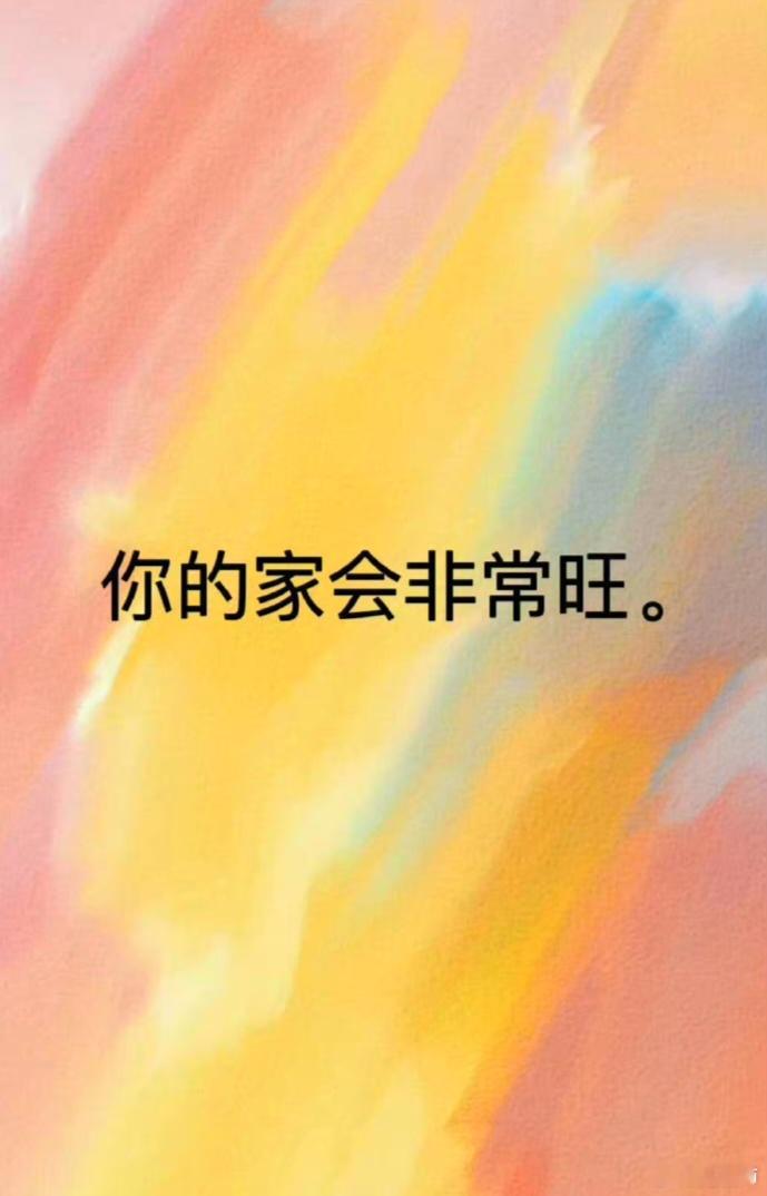 七彩入门，从此你的人生大旺特旺巨旺🔥🔥🔥🔥🔥🔥 ！！！ 
