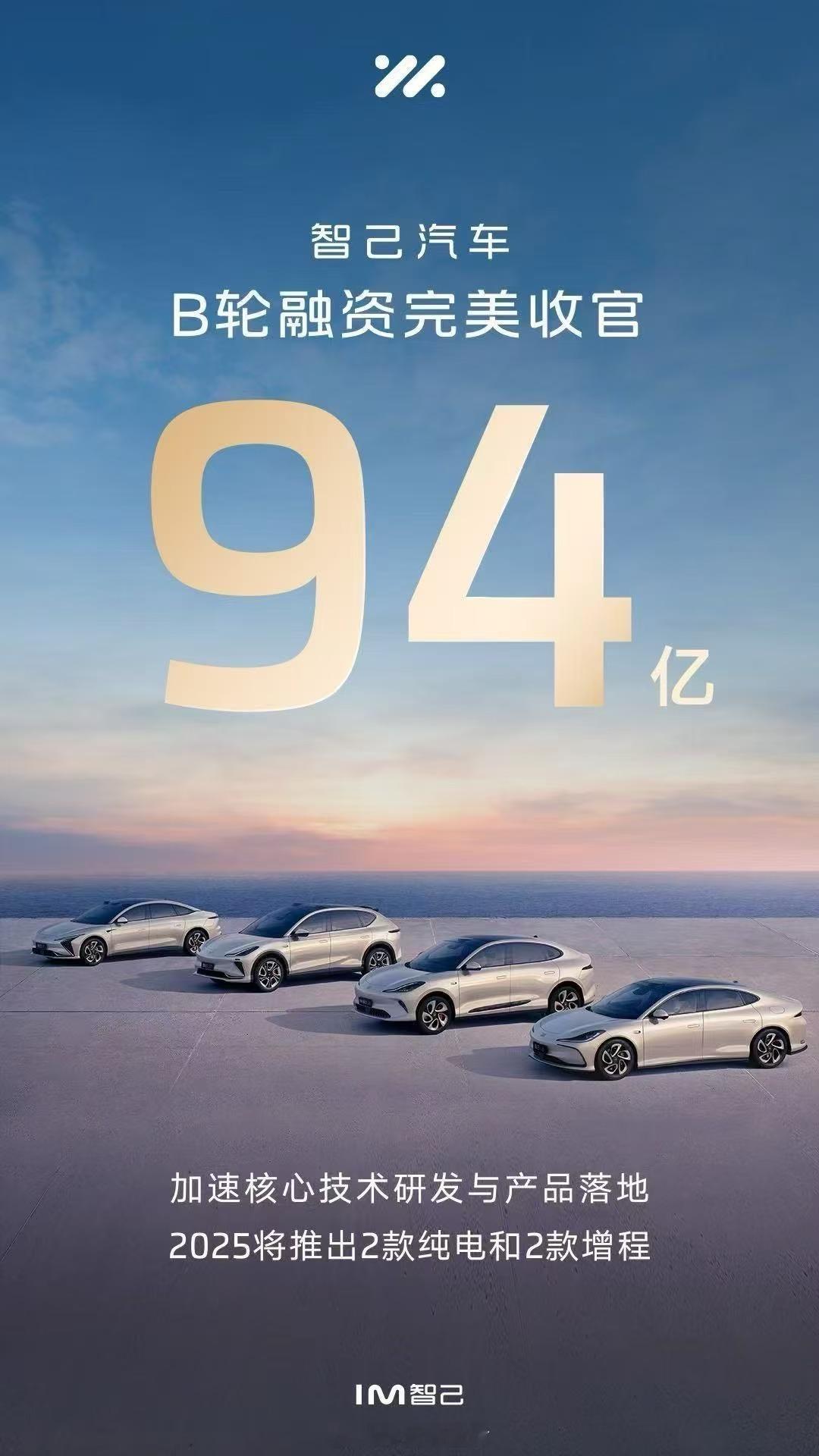 智己汽车的财报也来了2024全年累计销售65,505台同比上涨了71%也是连续四