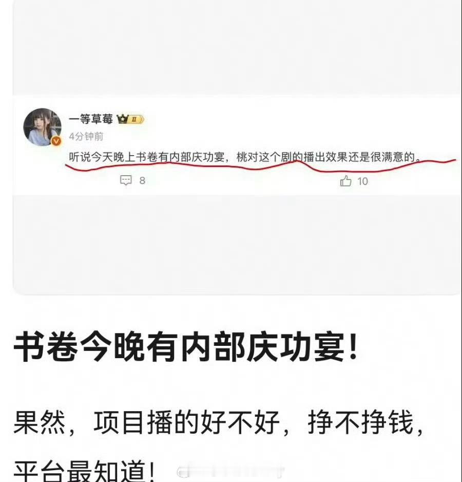 李一桐 刘宇宁《书卷一梦》庆功宴来了李一桐刘宇宁书卷一梦庆功宴 ​​​