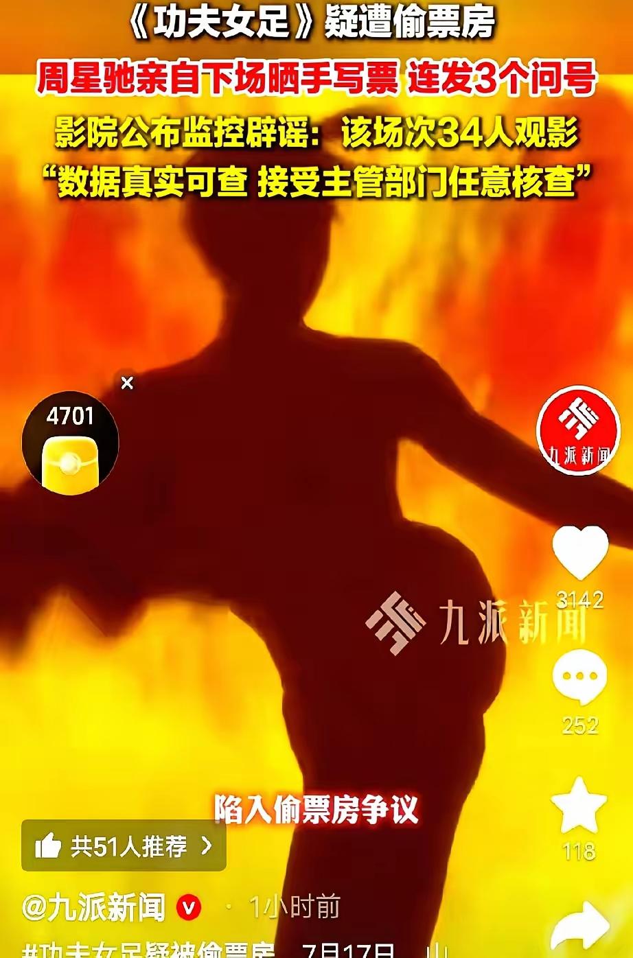 星爷最大的贡献不是电影，而是他把披着羊皮的狼的皮给掀开了！而这一掀，掀开的是一笔