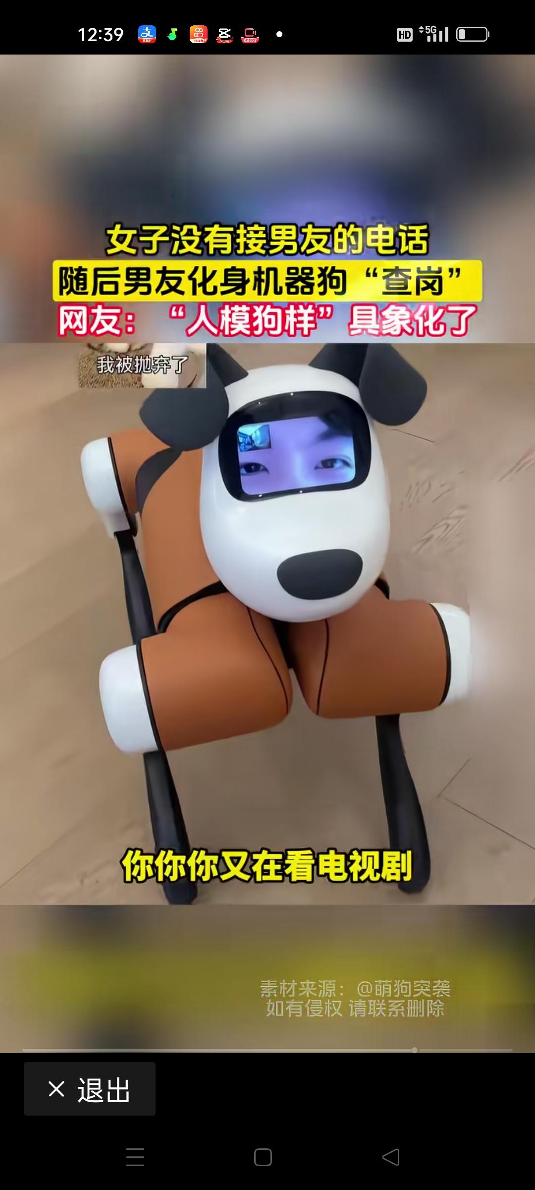 女子没接电话，男友化身“机器狗”查岗？这背后的故事，远比你想象的复杂！

在现代