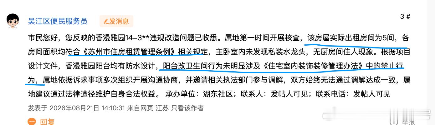 吴江的尺度这么大的嘛。。。。可以这么理解吴江可以做群租房只要单套面积达到就行阳台