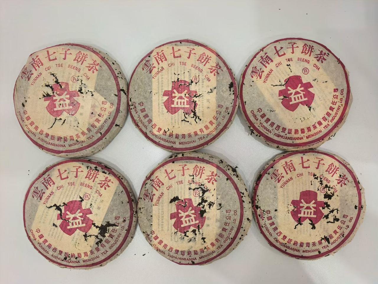 2004年勐海茶厂401批彩大益8852青饼错版

烟香韵味，回甘好。这个茶曾春